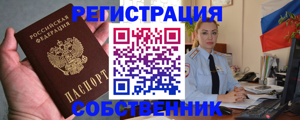 временная регистрация поиск в Черемхово