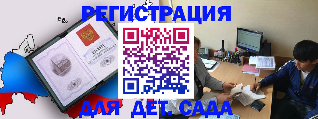 временная регистрация надежно в Черемхово