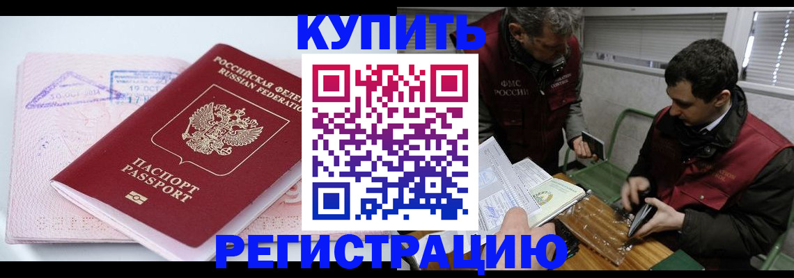 регистрация для школы в Черемхово
