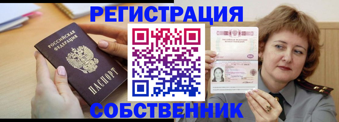 временная регистрация поиск в Черемхово