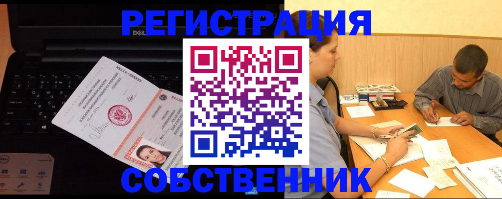 прописка иностранных граждан в Черемхово
