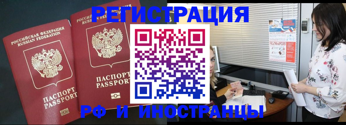 прописка в квартире в Черемхово