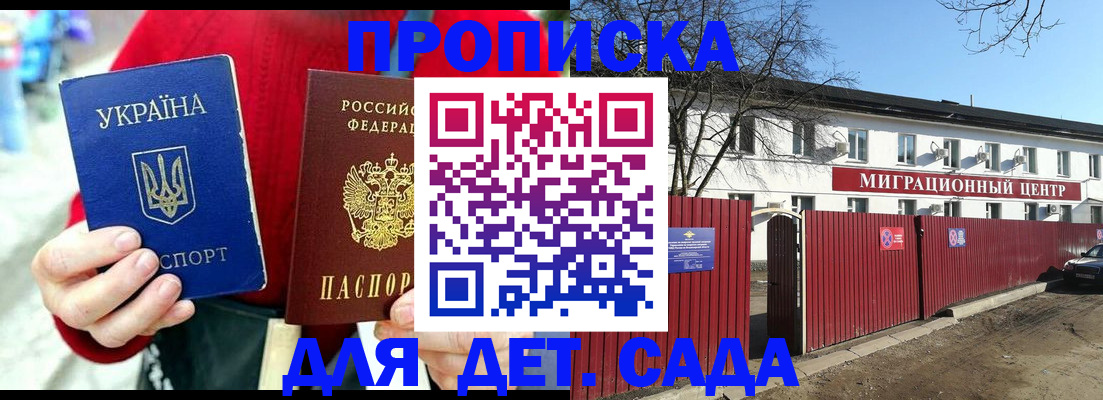 купить прописку в Черемхово