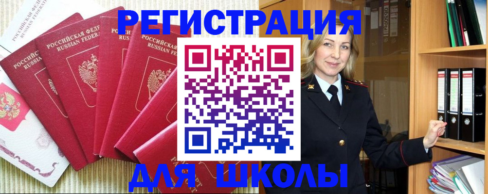 прописка иностранных граждан в Черемхово