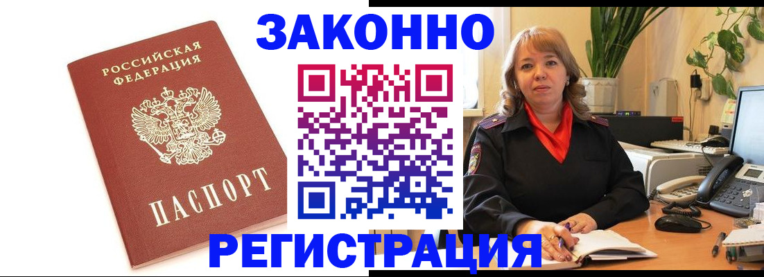 прописка 2025 в Черемхово