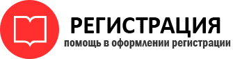 прописка в Черемхово id501265